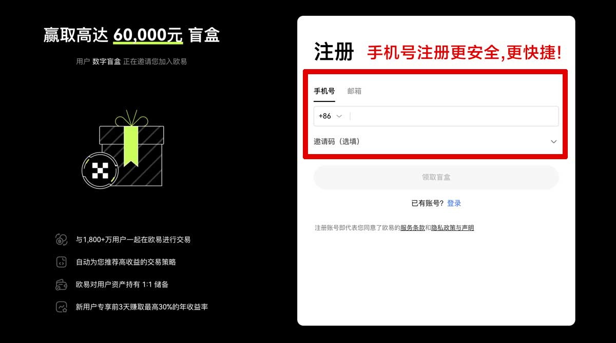 注册币安交易所下载最新版教程：手机开户注册一步到位账户步骤