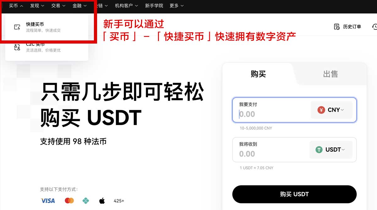 币安交易所下载最新版教程：手机开户注册一步到位身份验证流程