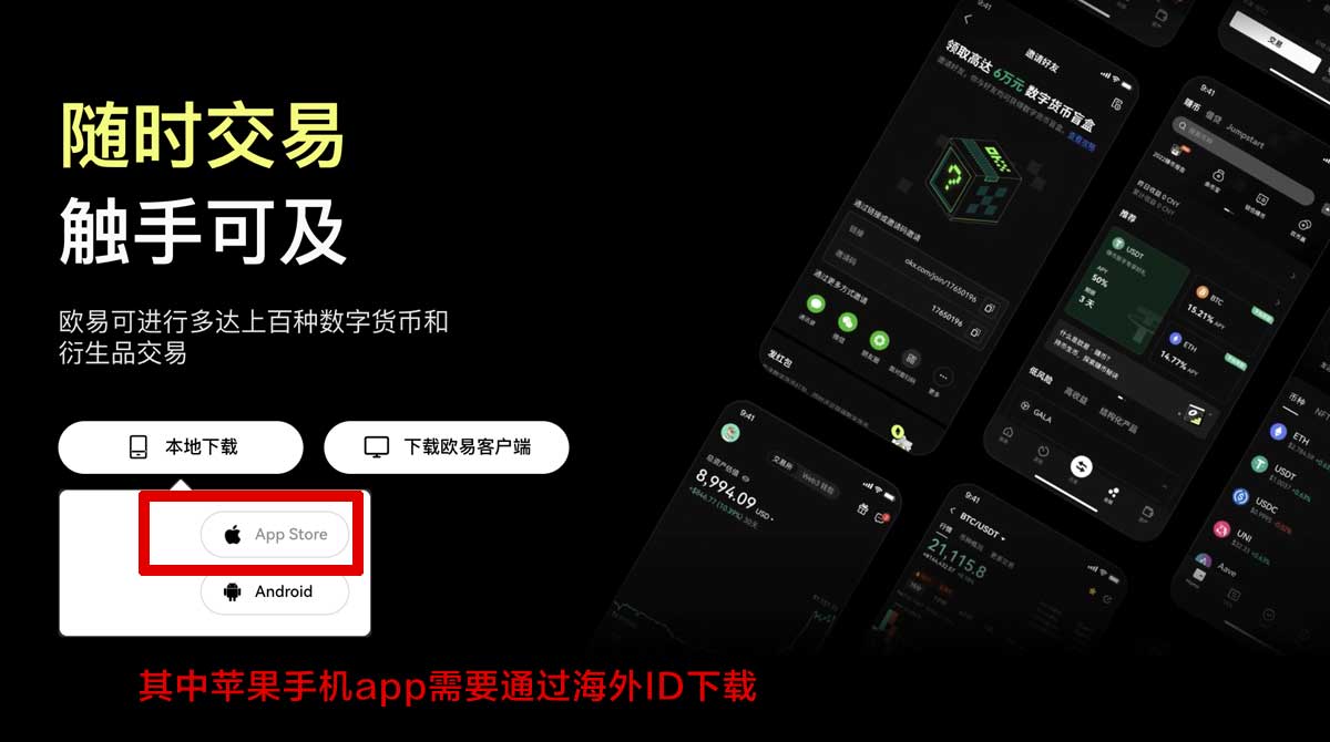 币安交易所下载最新版教程：手机开户注册一步到位充值资金方法